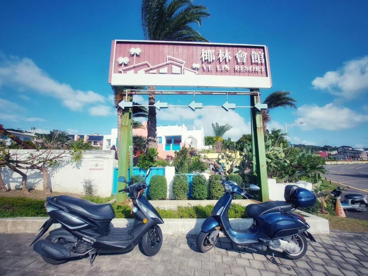 墾丁椰林 海灘文旅 Hotel Cape Eluanbi ภายนอก รูปภาพ