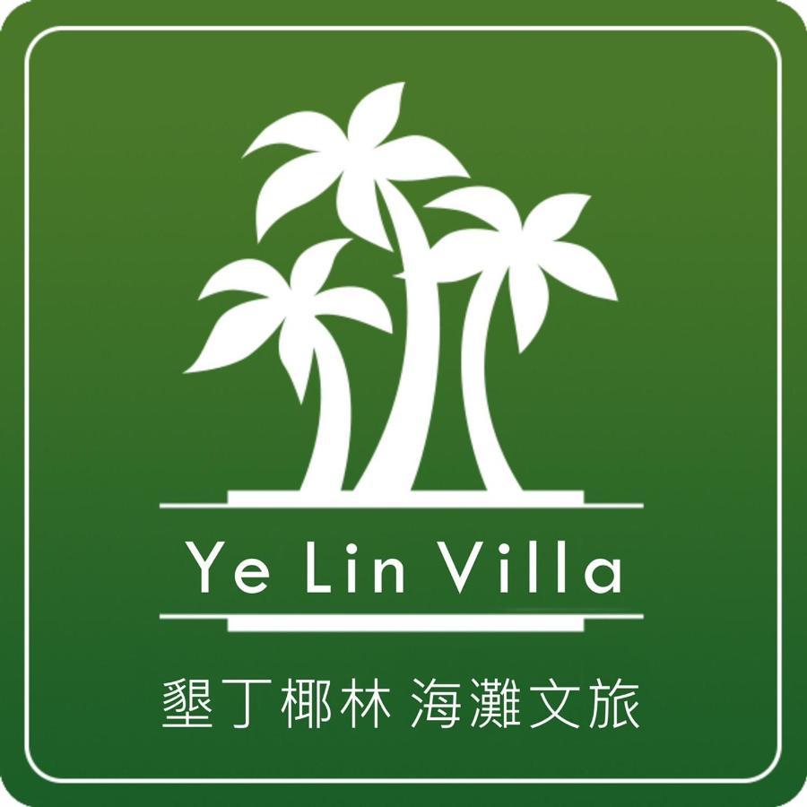 墾丁椰林 海灘文旅 Hotel Cape Eluanbi ภายนอก รูปภาพ